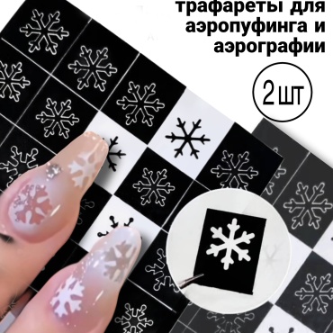 Трафареты для аэрографии 16680341_882775421 трафарет снежинка 2 шт