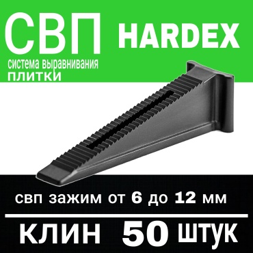 Клин 748024123 50 шт.