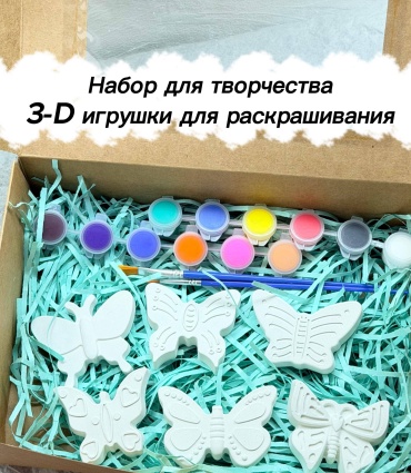 Фигурка Бабочка