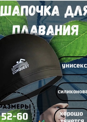 CONQUEST Нет голубой, розовый, черный, красный, белый, синий, серебристый размер: универсальный