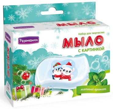 Мыло своими руками с картинкой Зимние друзья С0267