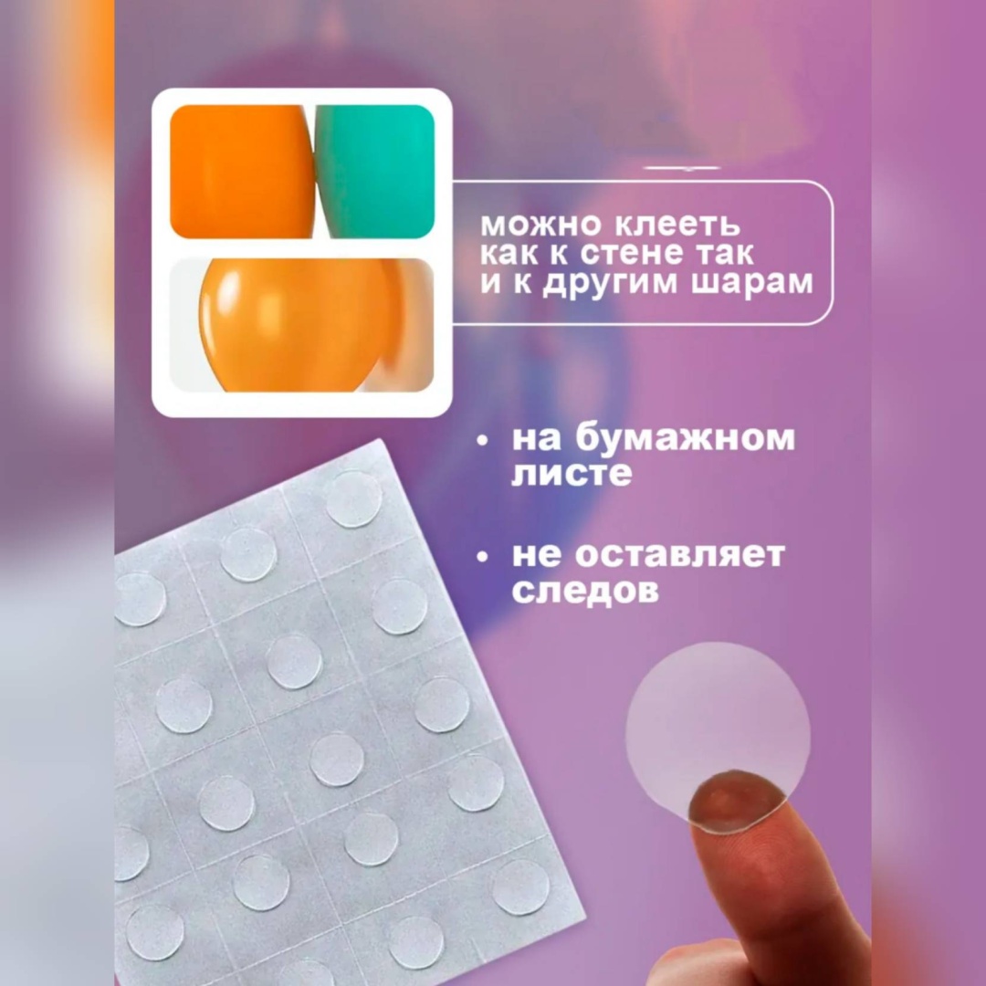 Клеевые точки S-ta 10 шт