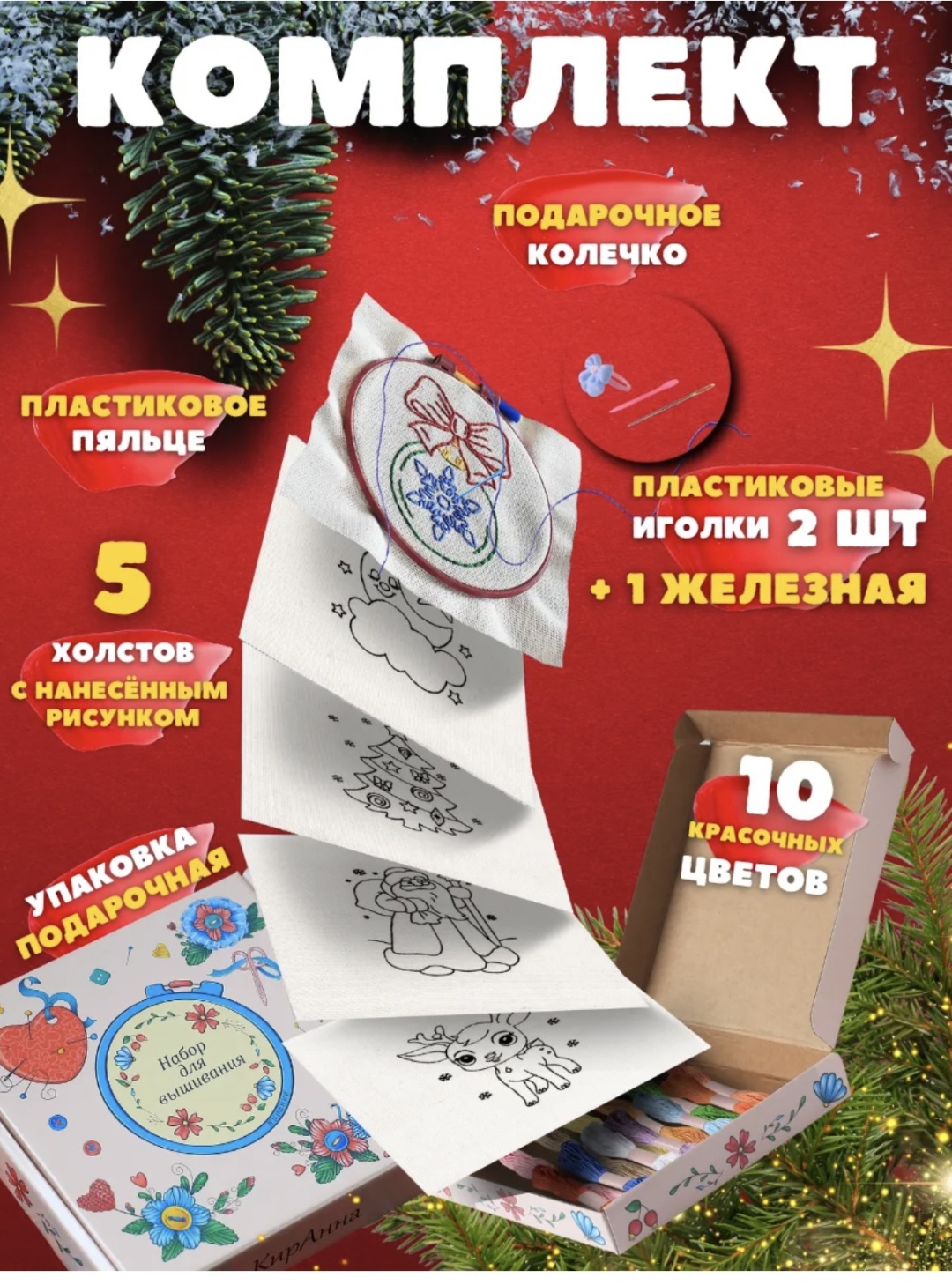 Набор для вышивания 30217639_831258725