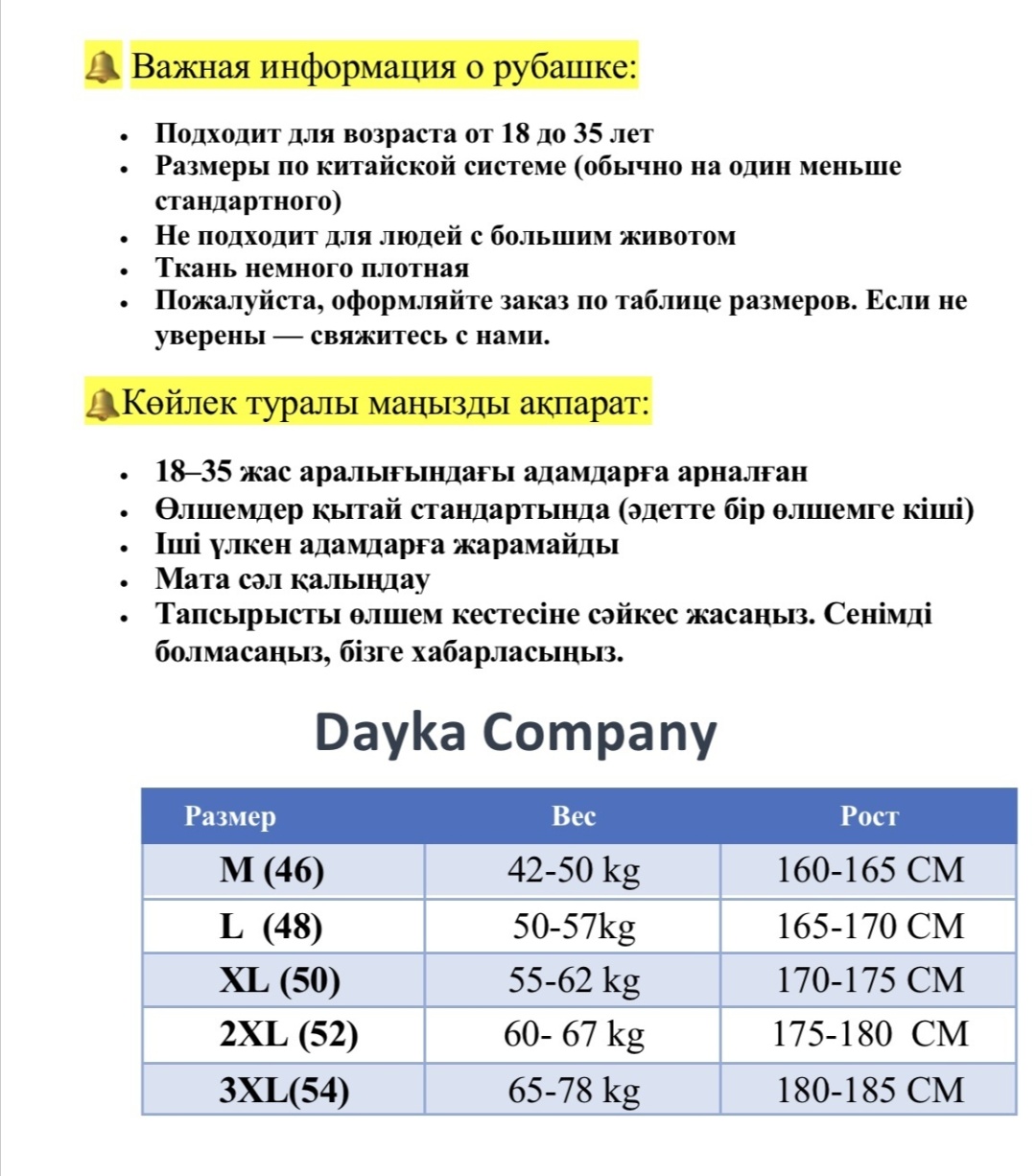 Рубашка свободного кроя Dayka company белый