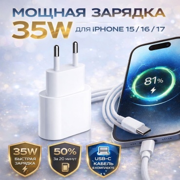Зарядное устройство TechnoBOOM TB PRO USB Type-C 35 Вт белый