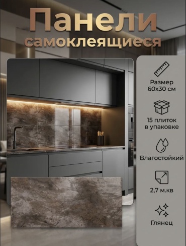 Панель ПВХ 300x600 мм, ПВХ, -Коричневый камень