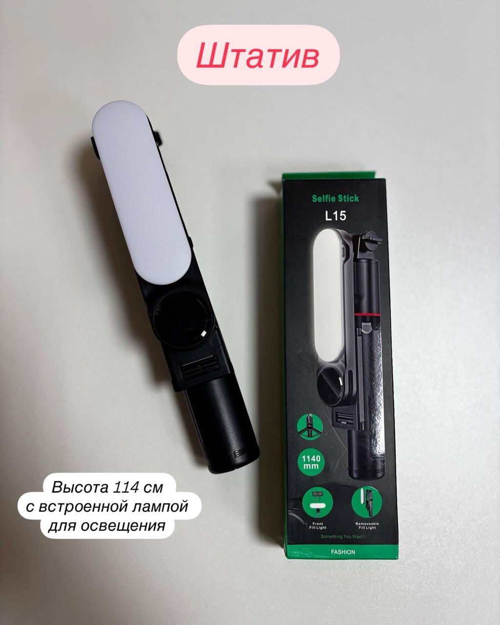 Настольный штатив L15 черный