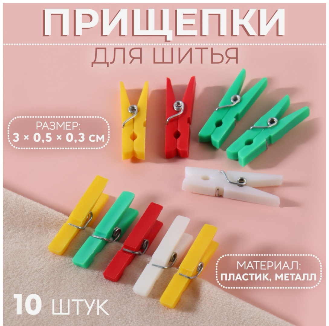 Набор для шитья 5096675