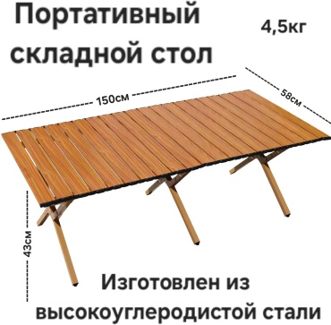 Стол 30390479_279714459 коричневый