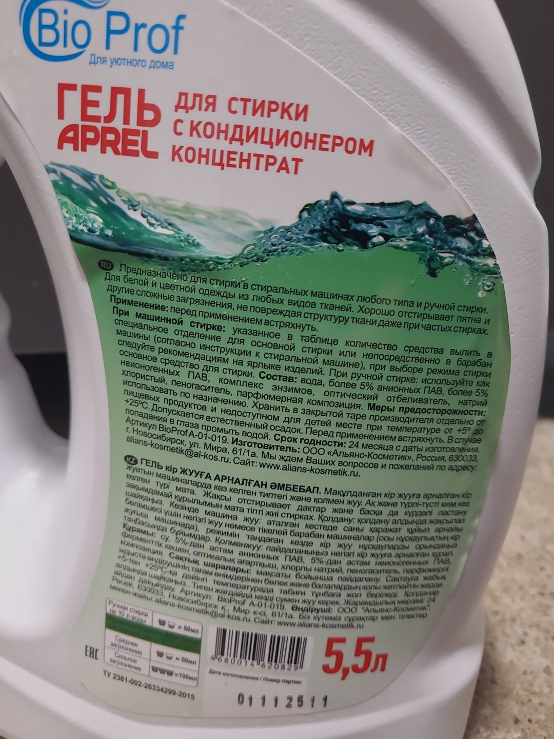 Aprel кондиционер Aprel 5000 мл