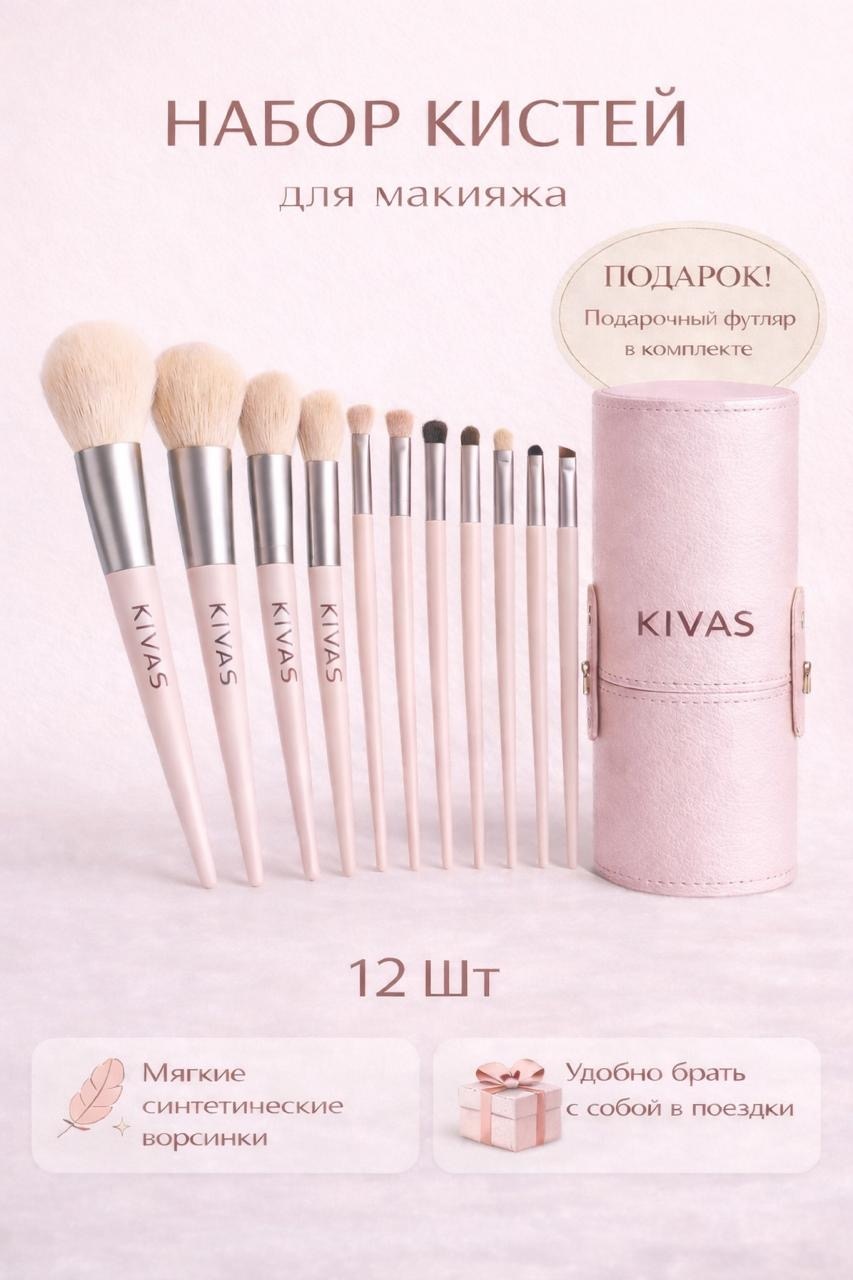 KIVAS 23069507 12