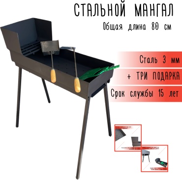 ASYL METAL разборный 242435101
