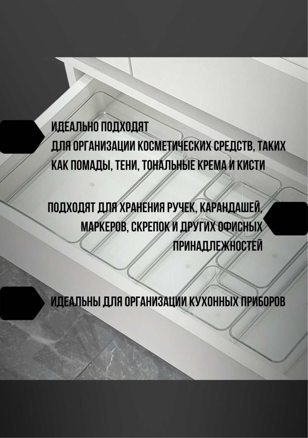 Органайзер пластик