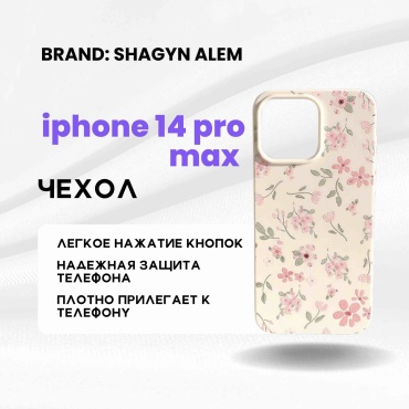Чехол Shagyn Alem для Apple iPhone 14 Pro Max рисунок
