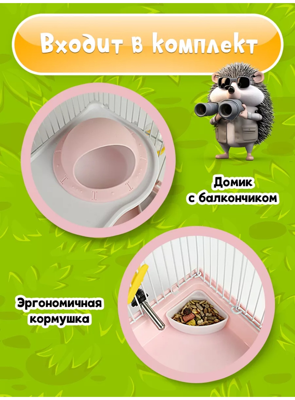 BAST клетка 156