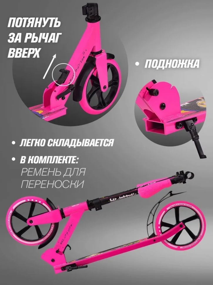 RUSH ACTION 402982 розовый