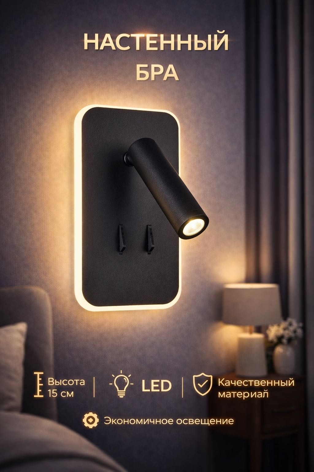 Бра настенный 3D PUZZLE LED, черный