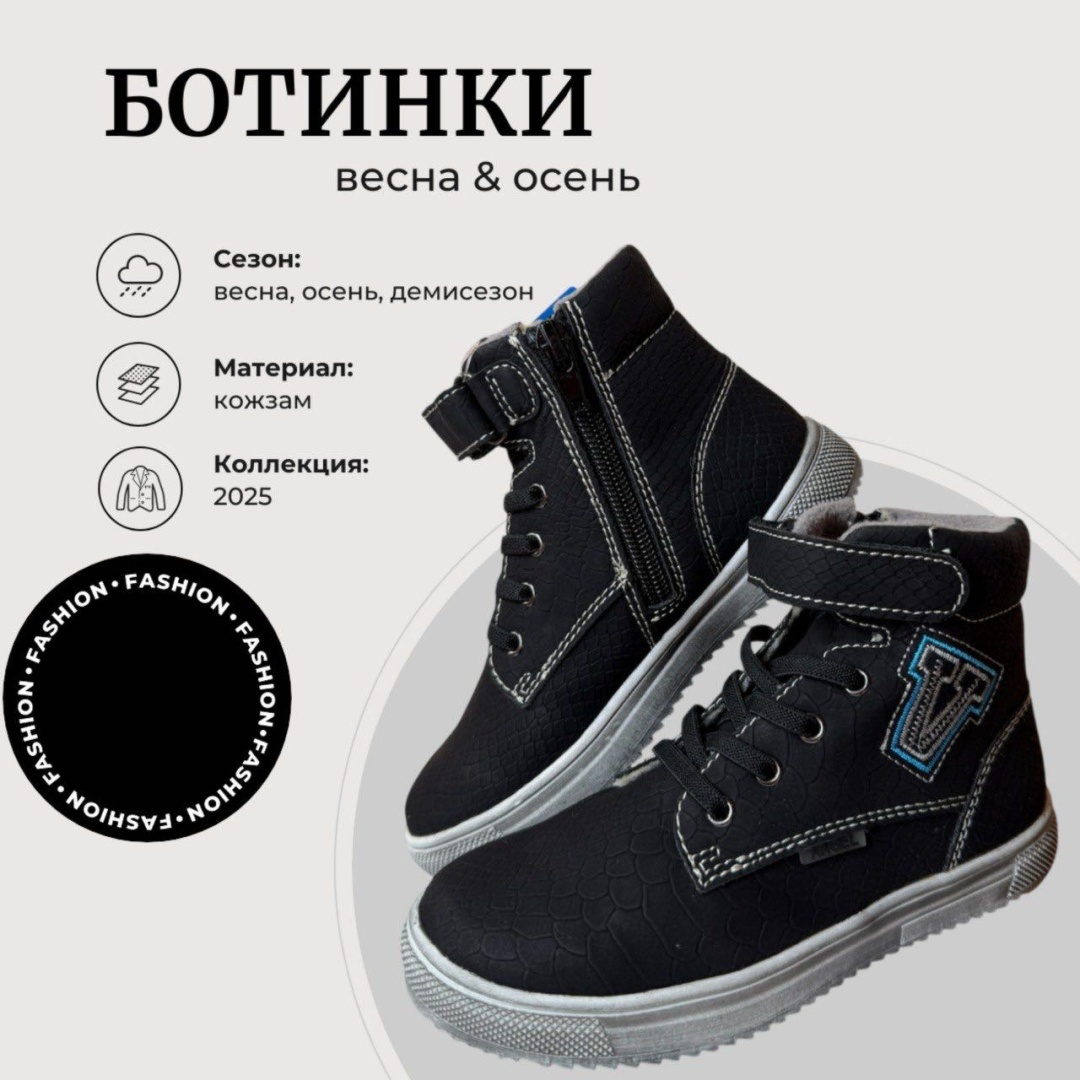 Ботинки черный