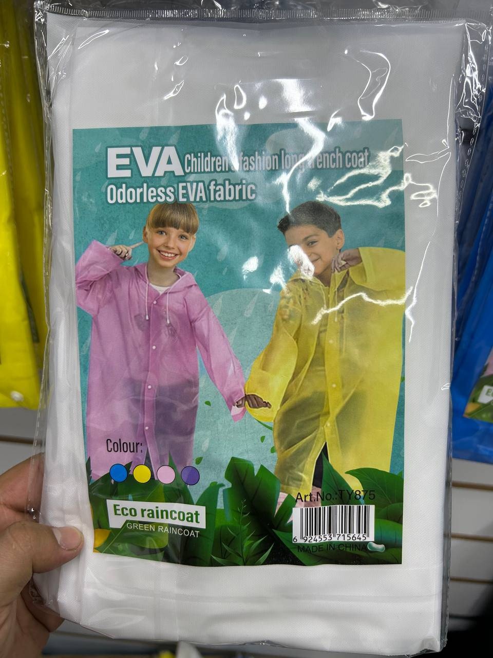 белый