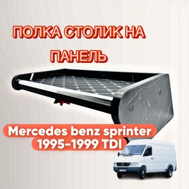 Стол Sprinter черный