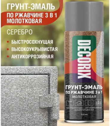 DECORIX грунт-эмаль по ржавчине 3 в 1 молотковая тон серебристый, 520 мл