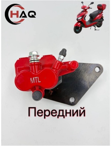 Суппорт Супорт передний