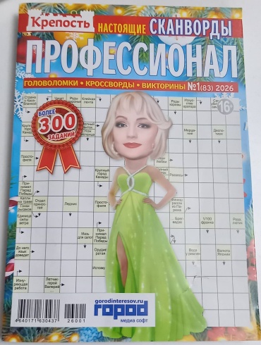 Журнал Профессионал