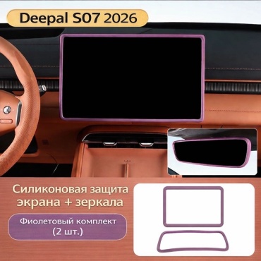 Защитные рамки для дисплея и зеркало заднего вида на Deepal S07