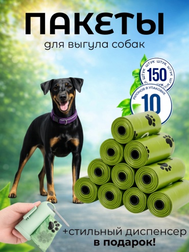 Pets_paket_10_dispenser_green зеленый 1 шт