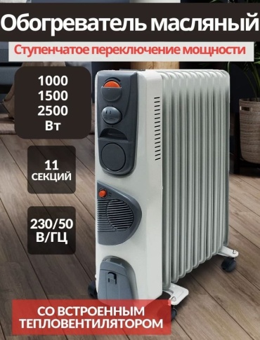 Масляный радиатор Jasun B-13 белый