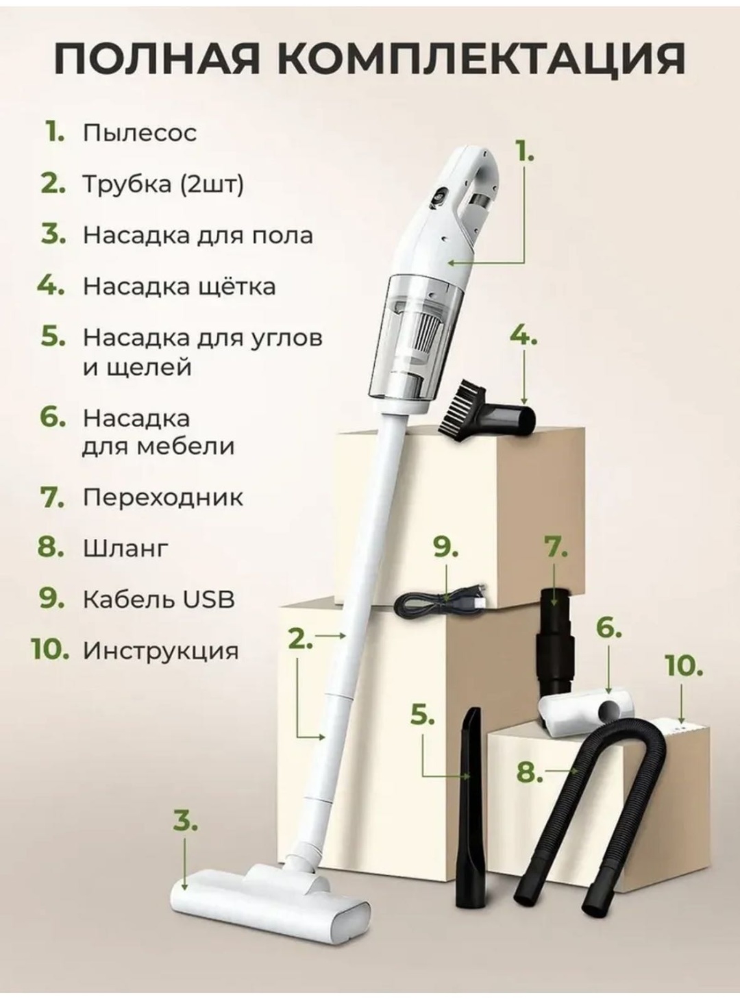 Пылесос Лофт белый