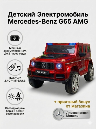 Детский электромобиль Gelenweigen-G65 4WD красный