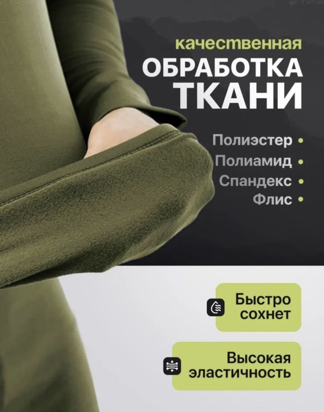 Комплект хаки