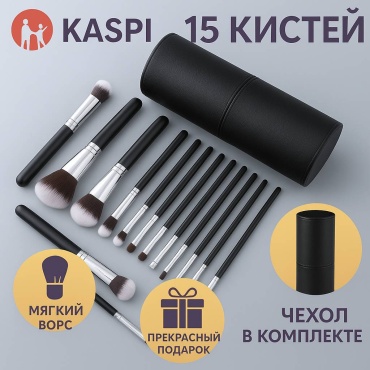 AYSU Кисти для макияжа 15