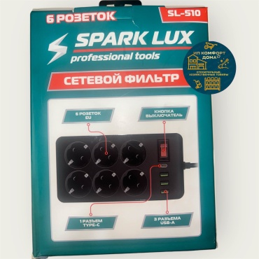 Удлинитель Spark Lux Sl-510 3 м