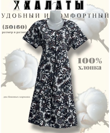 Хлопковый халат мультиколор