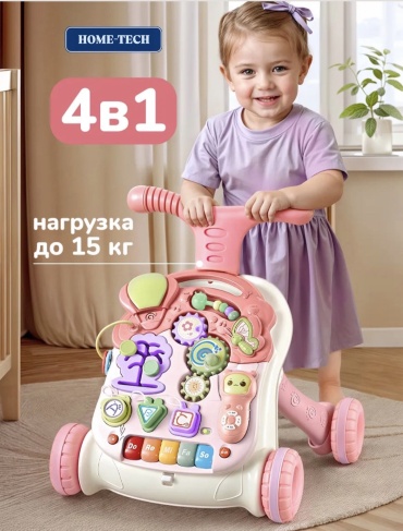Ходунки-каталка HOME-TECH, мин. возраст 6 месяцев