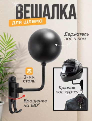 Держатель 229648719
