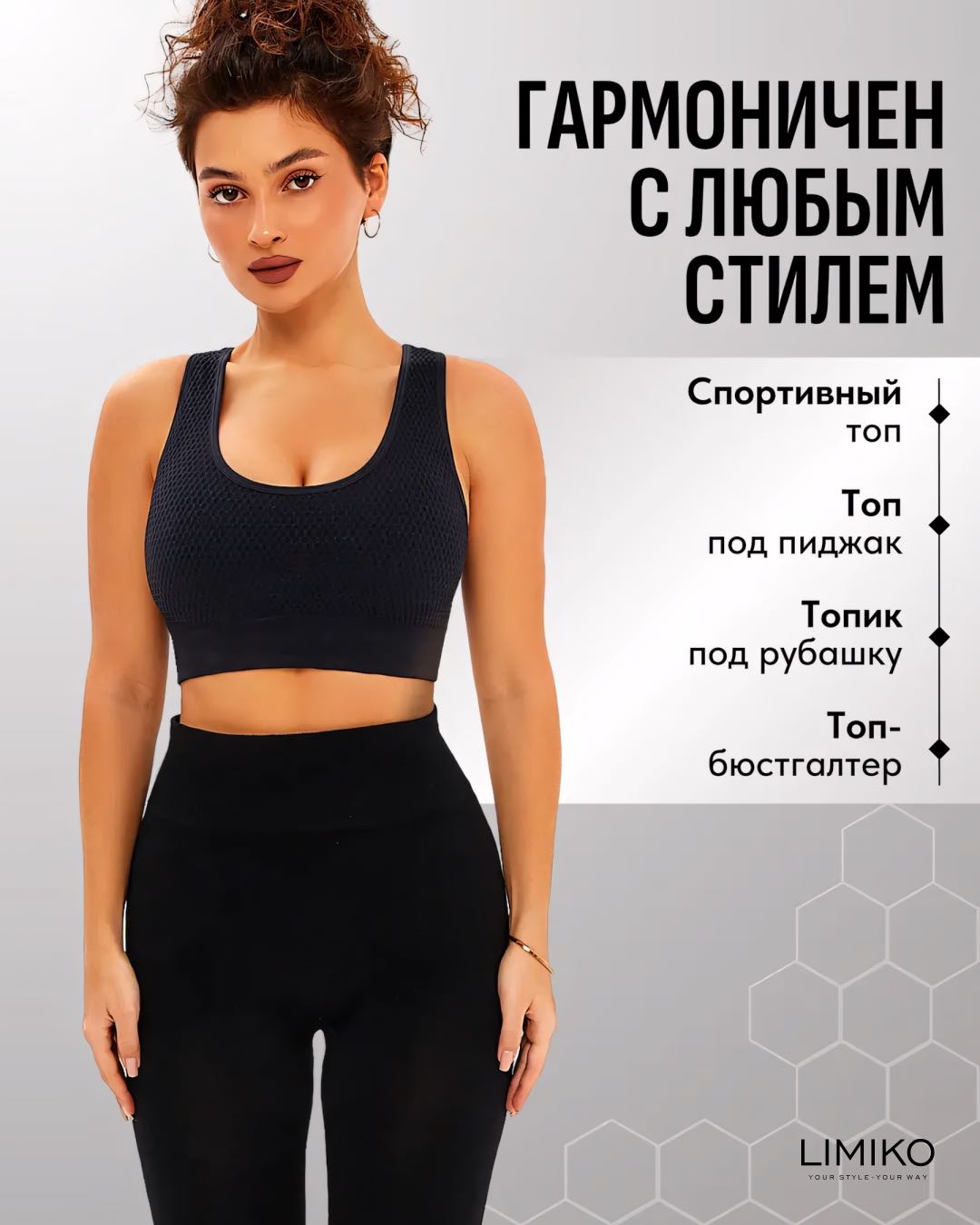 Топ LIMIKO черный