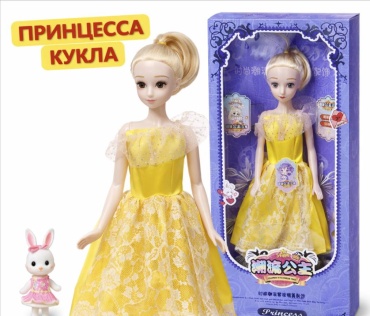 Кукла-модель Princess 30 см