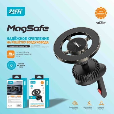 Держатель SAFFI SD-057 черный