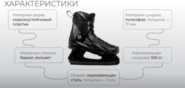 Winter Star 9667112 прогулочные черный
