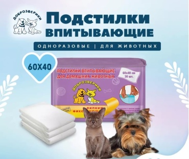 Доброзверики пеленка одноразовая 5 шт