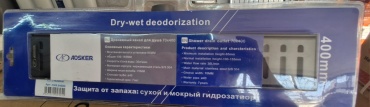 Aosker трап 2309.0400g (7х40 см)