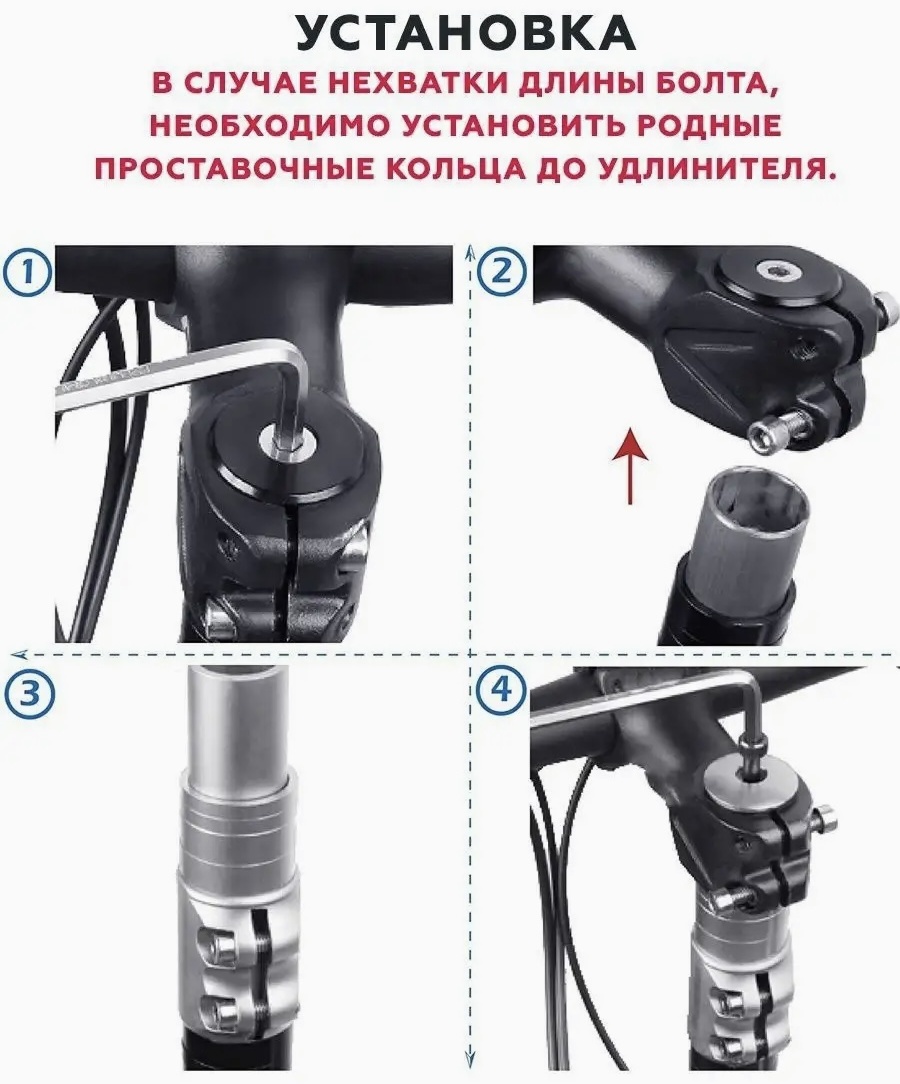 Вынос руля VeloDrive Удлинитель
