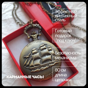 Карманные часы Quartz кварцевые 45 мм