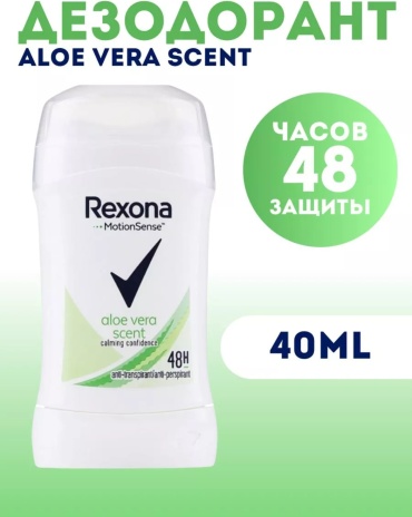Rexona Rexona aloe vera scent антиперспирант для женщин антиперспирант для женщин 40 мл