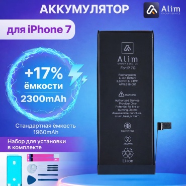Alim Group Service для Iphone 7 2300 мАч
