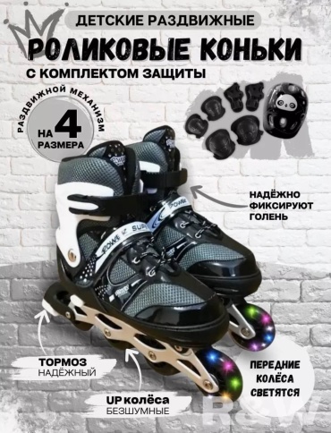 Tehnur ролик черный 33-37