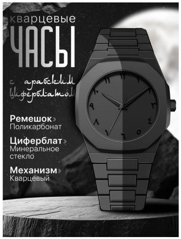 Кварцевые Часы ЧБ4112 пластик, полимер, полимерный пластик